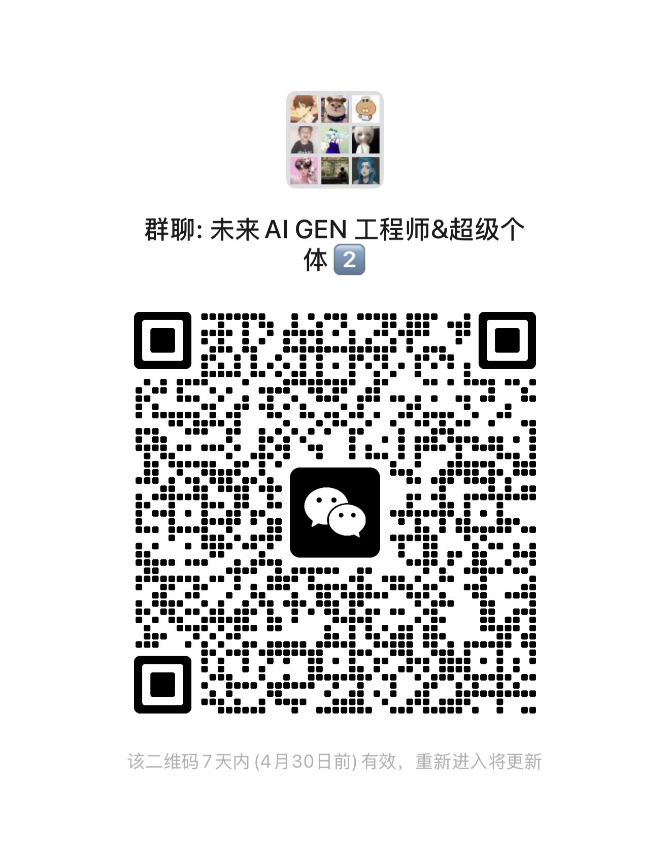 可可耐特 交流群
